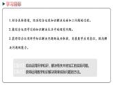 冀教版数学六年级下册 4.10《综合与实践之木材加工问题》PPT课件