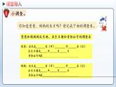 冀教版數(shù)學六年級下冊 5.1《 身份證號碼》PPT課件