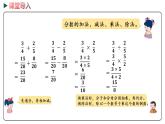 冀教版数学六年级下册 6.1.2.1《数的运算（1）》PPT课件