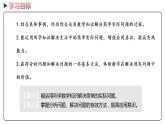 冀教版数学六年级下册 6.1.2.2《数的运算（2）》PPT课件