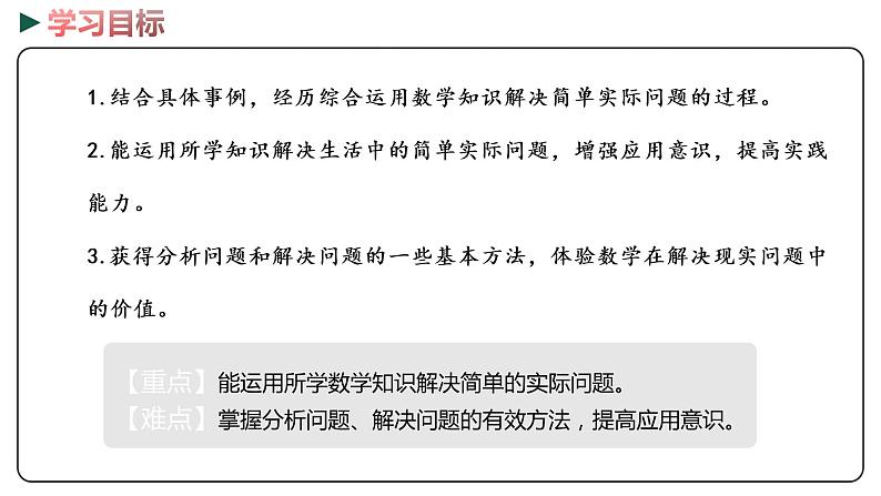 冀教版数学六年级下册 6.1.2.2《数的运算（2）》PPT课件02