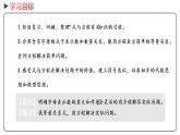 冀教版數(shù)學(xué)六年級(jí)下冊(cè) 6.1.3《 式與方程》PPT課件