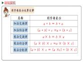 冀教版数学六年级下册 6.1.3《 式与方程》PPT课件