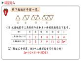 冀教版数学六年级下册 6.1.5  《探索规律》PPT课件