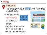 冀教版数学六年级下册 6.1.5  《探索规律》PPT课件