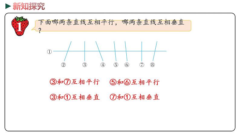 冀教版数学六年级下册 6.2.1《图形的认识》PPT课件07