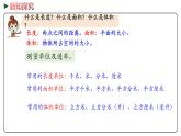 冀教版数学六年级下册 6.2.2.1《 测量（1）》PPT课件