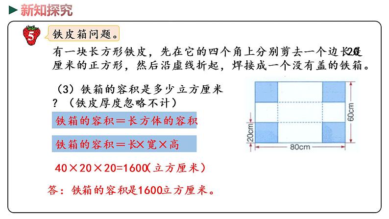 冀教版数学六年级下册 6.2.2.2《测量（2）》PPT课件08