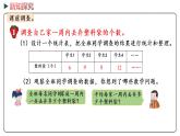 冀教版數(shù)學六年級下冊 6.3.1《 簡單的數(shù)據(jù)統(tǒng)計過程（1）》PPT課件