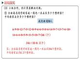 冀教版數(shù)學六年級下冊 6.3.1《 簡單的數(shù)據(jù)統(tǒng)計過程（1）》PPT課件