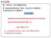 冀教版数学六年级下册 6.3.1《 简单的数据统计过程（1）》PPT课件