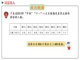 冀教版数学六年级下册 6.3.2《简单的数据统计过程（2）》PPT课件