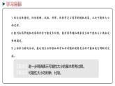 冀教版數(shù)學六年級下冊 6.3.3《可能性》PPT課件