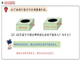 冀教版数学六年级下册 6.3.3《可能性》PPT课件