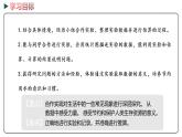 冀教版數(shù)學(xué)六年級下冊 6.4.1《 節(jié)約水資源》PPT課件