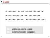 冀教版數學六年級下冊 6.4.3.2《生活小區(qū)（2）》PPT課件