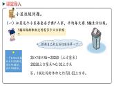 冀教版数学六年级下册 6.4.3.2《生活小区（2）》PPT课件