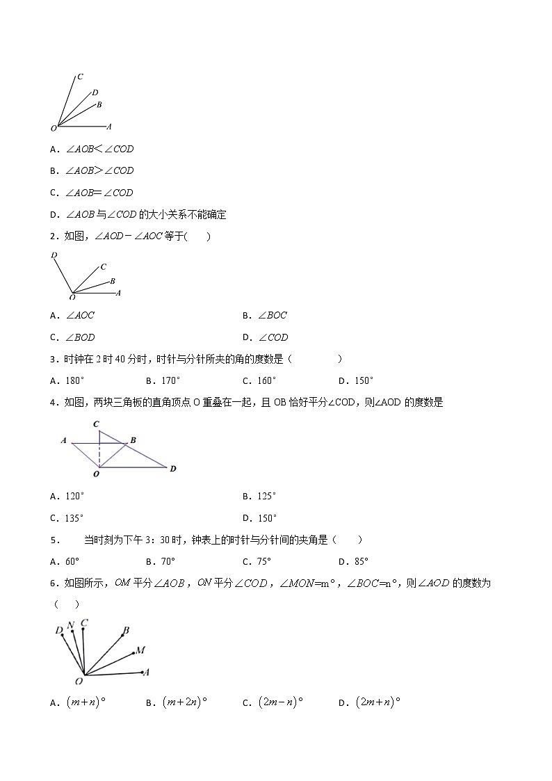 第15讲 角与角的运算 知识点及练习题 -小升初数学衔接教材03