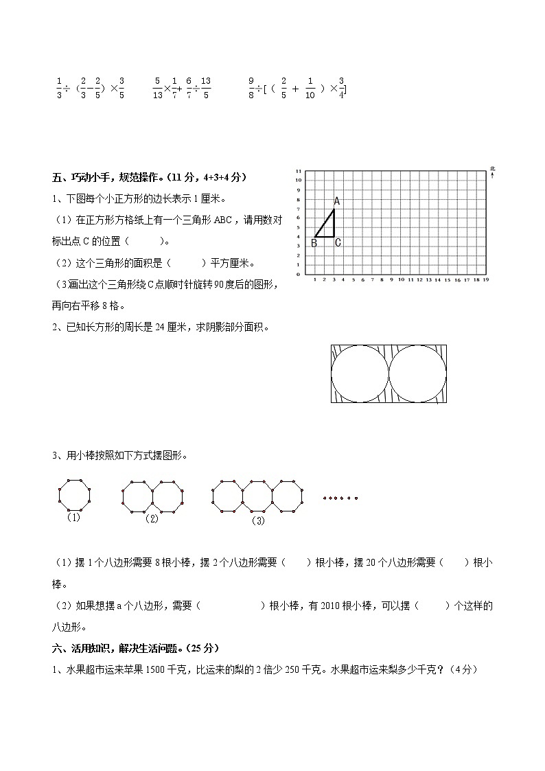 2020-2021学年六年级下册数学试题-小升初数学模拟试卷 苏教版（含答案） (1)03