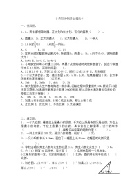 2020-2021学年六年级下册数学  小升初综合提优练习4  苏教版  无答案