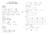 一年级上册数学试题--期末综合质量检测卷（二） 苏教版 含答案