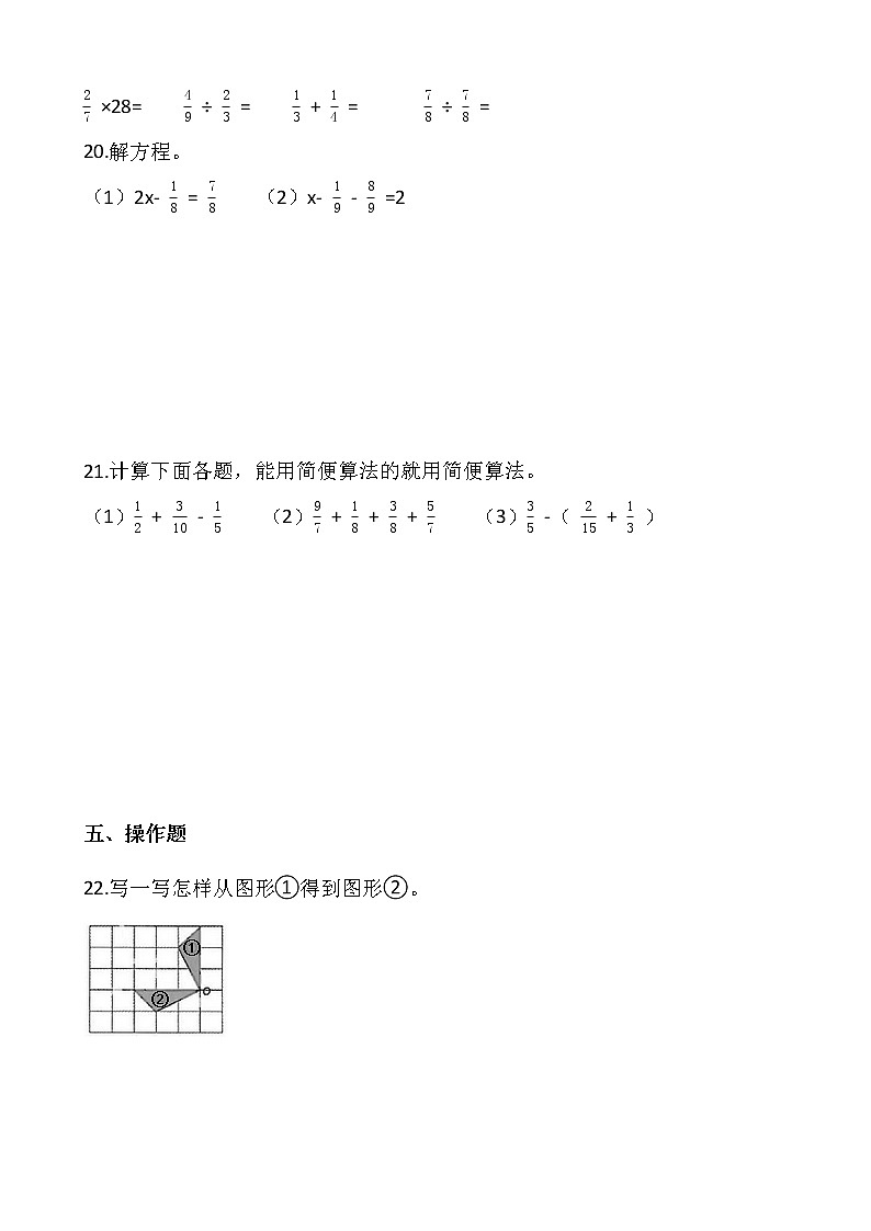 五年级数学下册期末测试卷1   人教版  含答案03