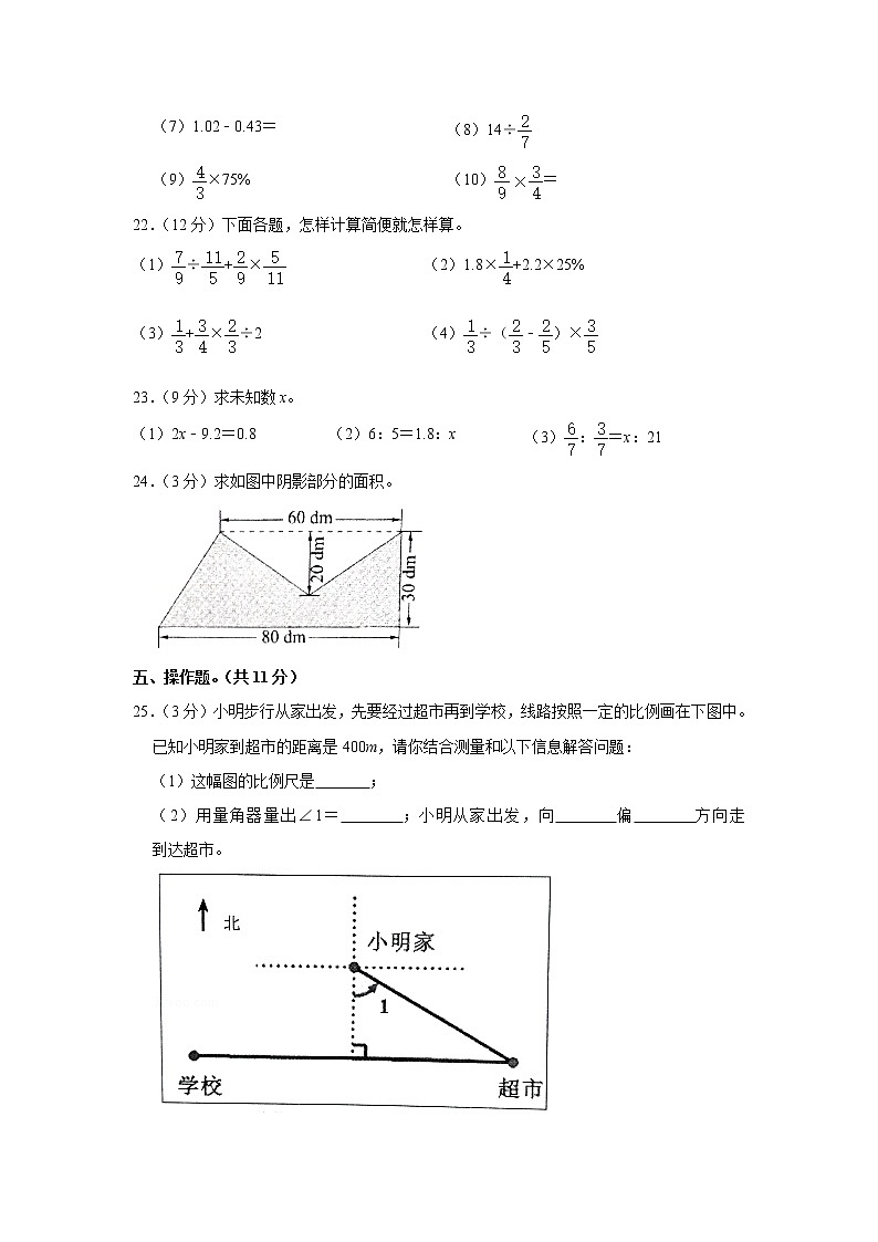 六年级下册数学试题-2020年湖北省孝感市云梦县小升初数学试卷 含答案人教版03
