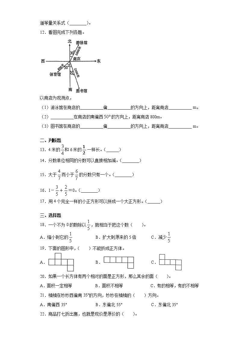 2019-2020学年广东省湛江市吴川市人教版五年级下册期末调研测试数学试卷（word版 含答案）02