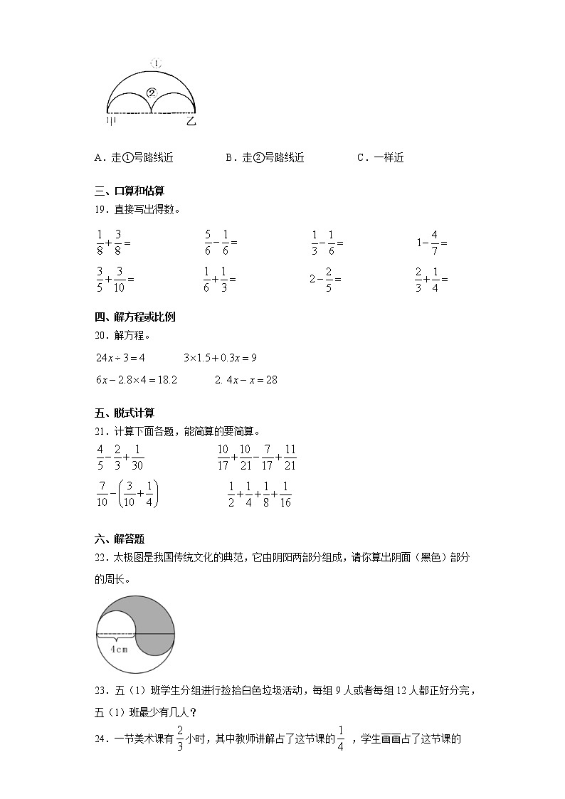 2019-2020学年河南省平顶山市卫东区苏教版五年级下册期末测试数学试卷（word版 含答案）03