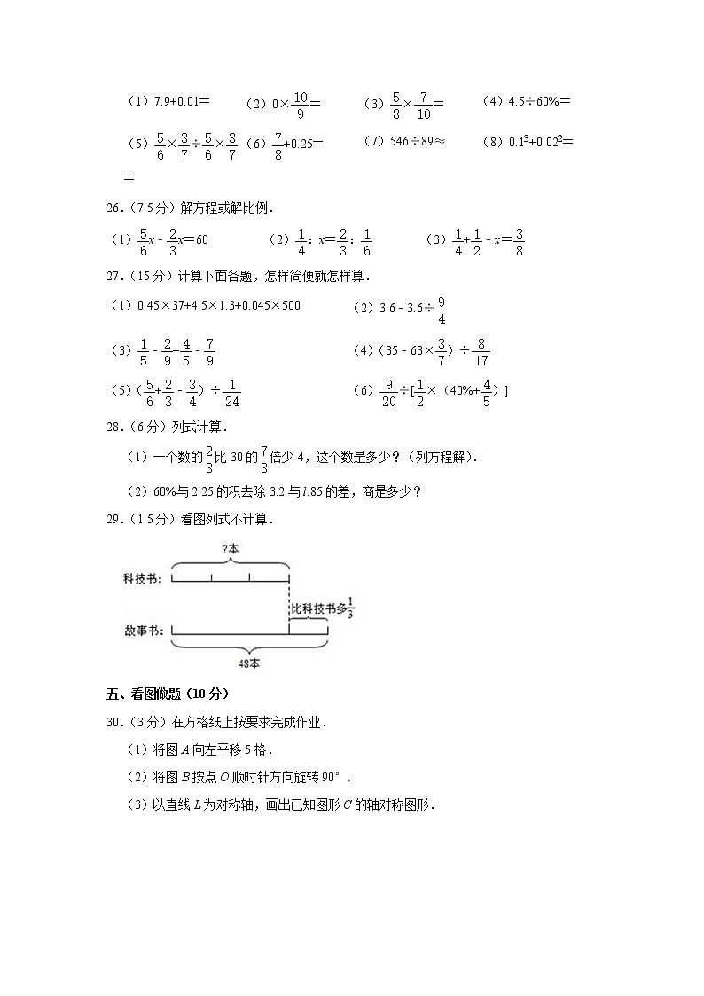 六年级下册数学试卷 2020年云南省红河州河口县小升初数学试卷 人教版03