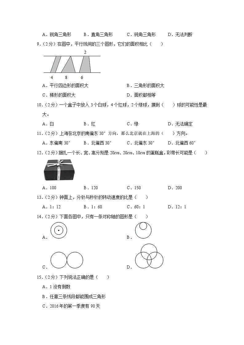 六年级下册数学试卷  2020年山东省滨州市小升初数学试卷 人教版02