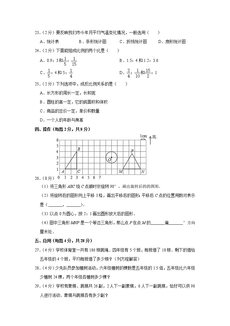 六年级下册数学试卷 2020年江苏省徐州市小升初数学试卷 苏教版03