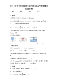 2019-2020学年山东省德州市宁津县青岛版五年级下册期末测试数学试卷（word版含答案）