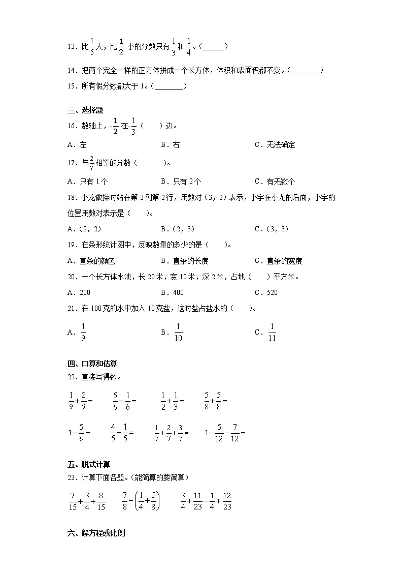 2019-2020学年山东省德州市宁津县青岛版五年级下册期末测试数学试卷（word版含答案）02