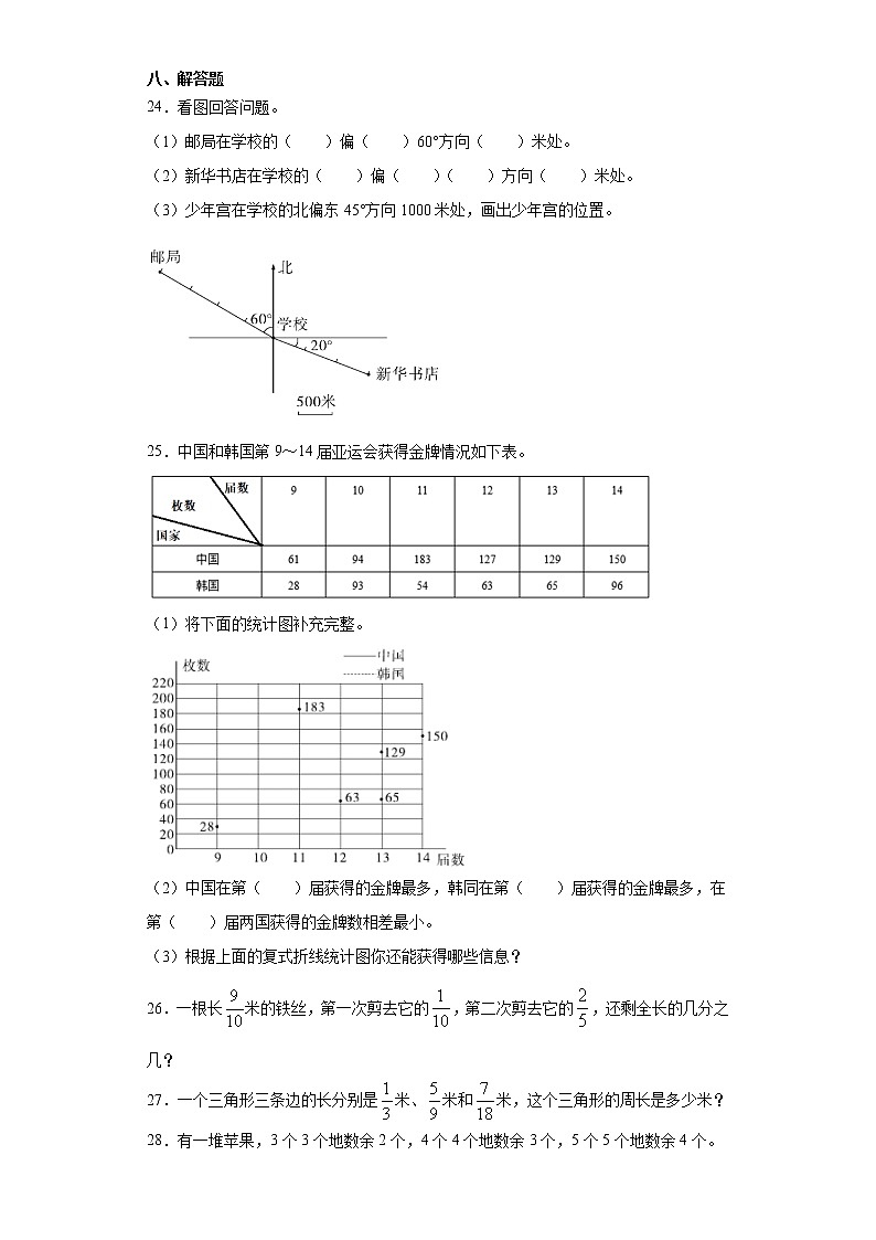 2019-2020学年山东省德州市武城县青岛版五年级下册期末测试数学试卷（word版含答案）03