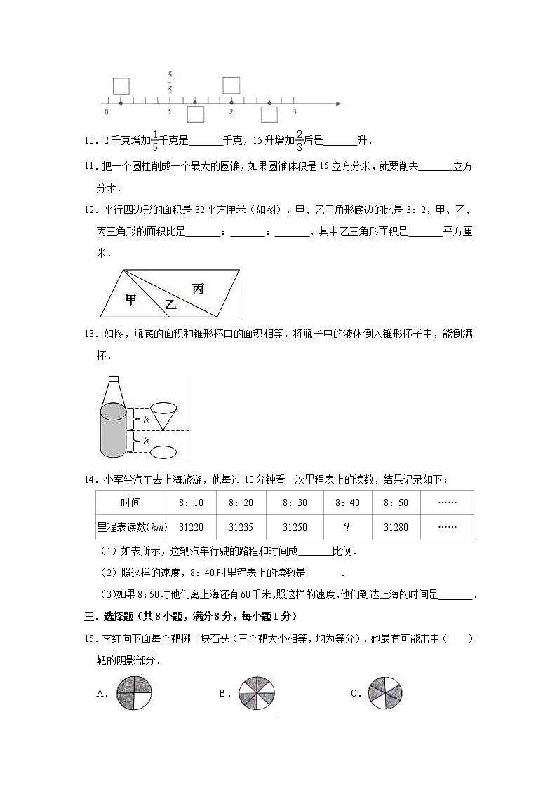 六年级下册数学试题-2021年江苏省无锡市小升初数学模拟试卷（二）（含解析）苏教版02