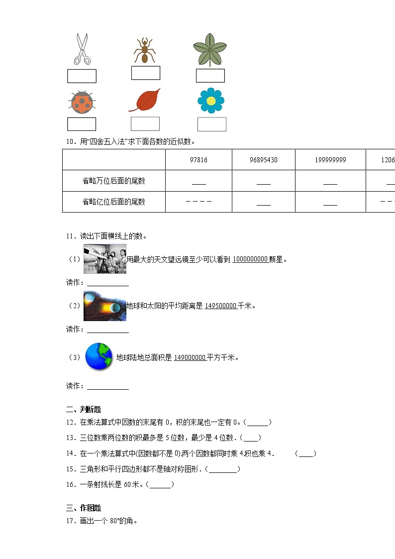 2020-2021学年山东省东营市广饶县青岛版（五年制）三年级下册期中质量检测数学试卷（word版 含答案）第2页