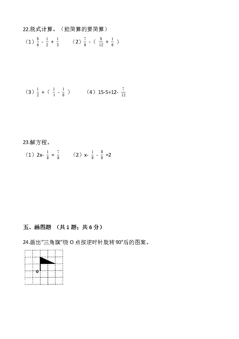 2020-2021学年五年级下册 数学试卷 期末测试卷  人教版 （含答案）03