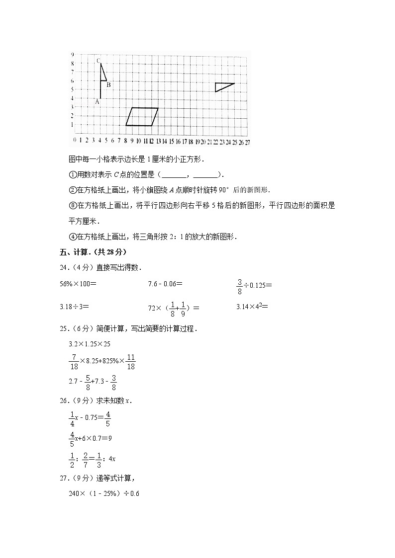2020年云南省昆明市官渡区小升初数学试卷 人教版 含解析03