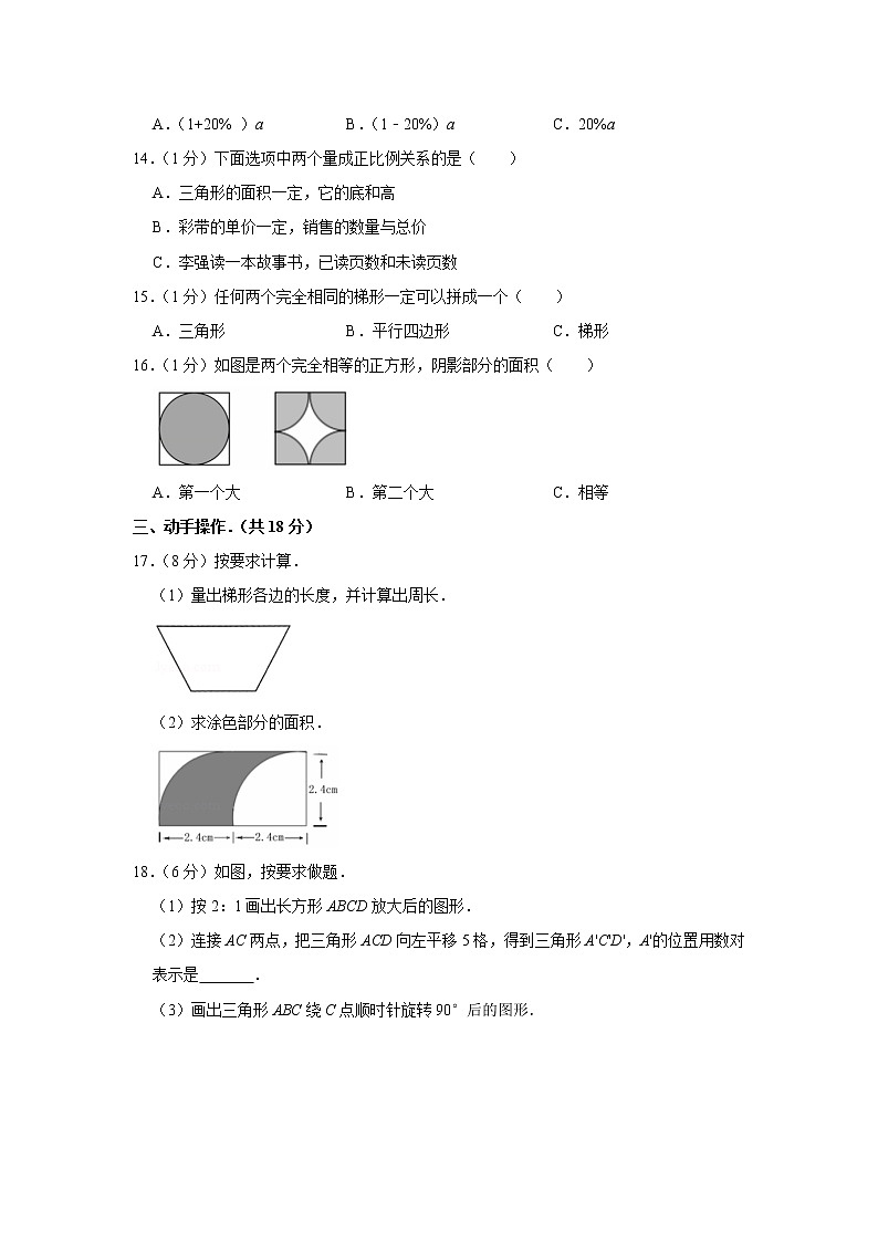 _ 六年级下册数学试题   2020年河南省郑州市巩义市小升初数学试卷   含答案02