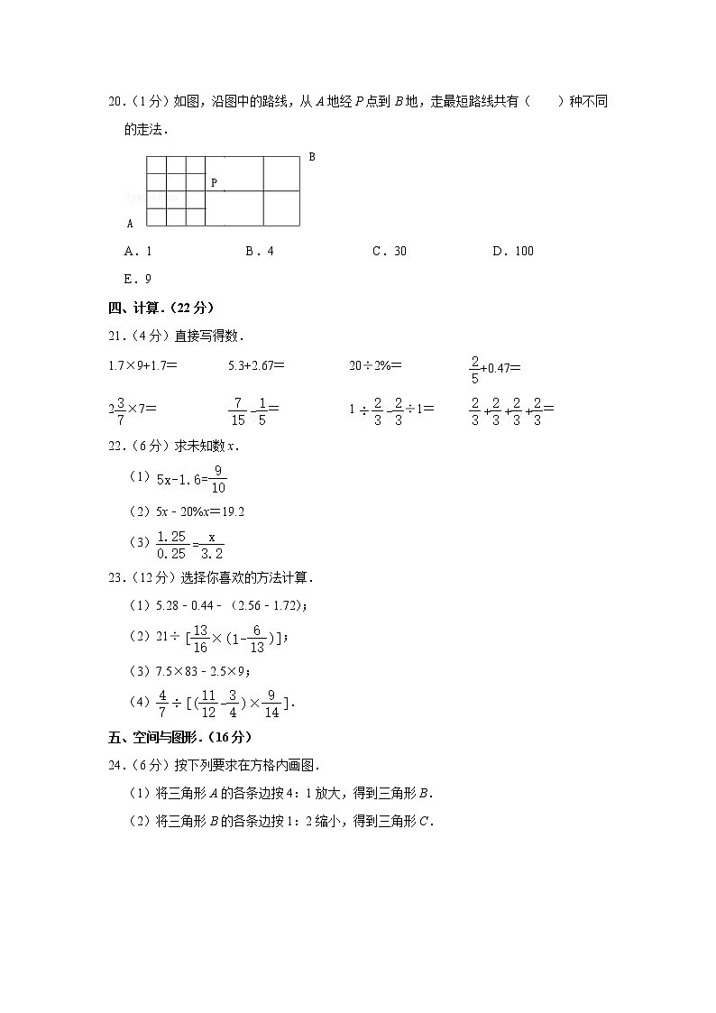 2020年浙江省温州市小升初数学试卷 人教版含解析03