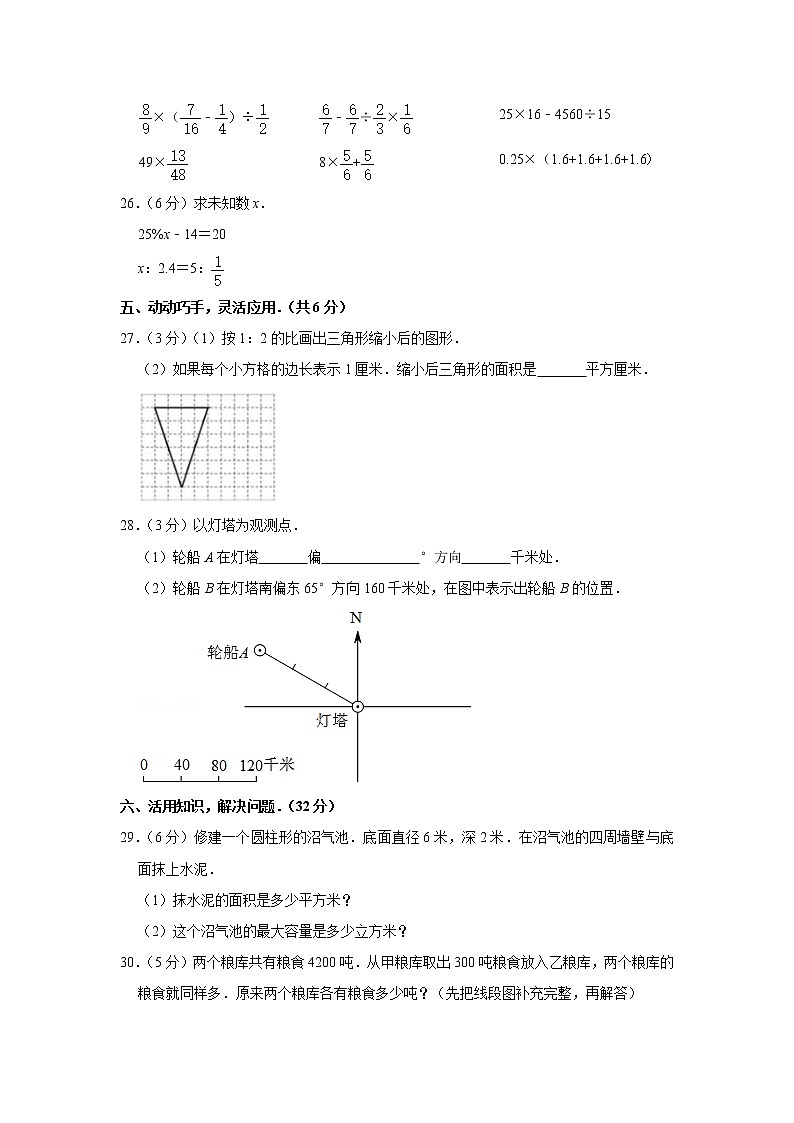 六年级下册数学试题   2020年贵州省铜仁市石阡县小升初数学试卷（带解析）03