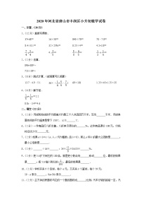 六年级下册数学试题   2020年河北省唐山市丰润区小升初数学试卷含答案