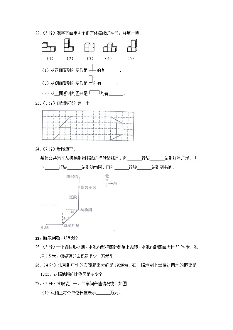 2020学年辽宁省沈阳市浑南区小升初数学试卷 人教版含解析03