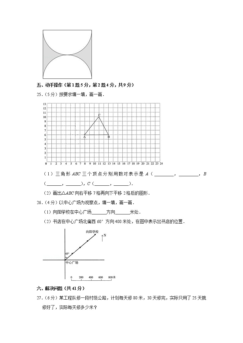六年级下册数学试题-2020年湖南省邵阳市隆回县小升初数学试卷 人教版  含答案03