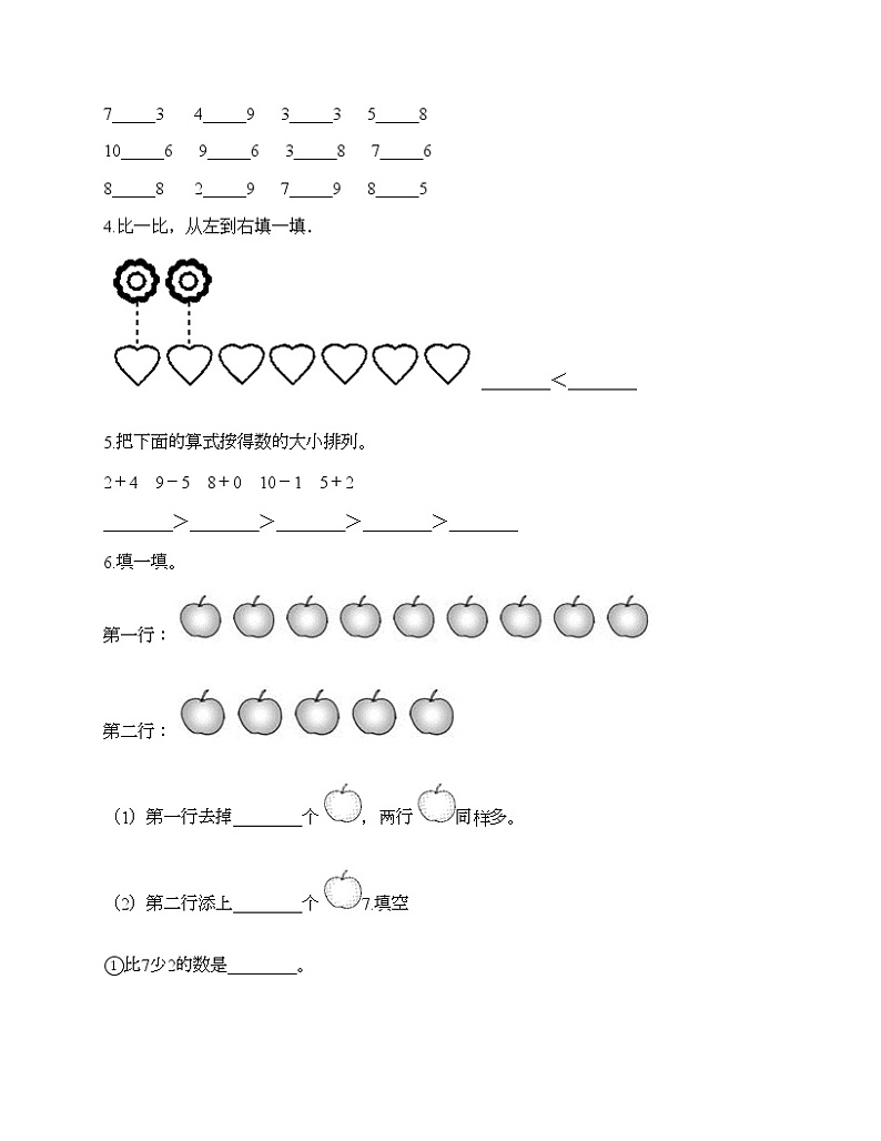 一年级上册数学试题-第二单元 10以内的认识和加减（二） 测试题-西师大版（含答案）02