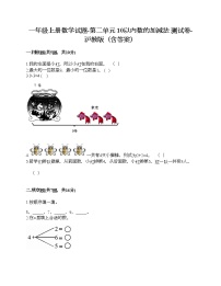 沪教版 (五四制)一年级上册二、10以内数的加减法加与减优秀综合训练题