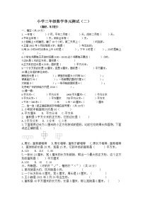 人教版三年级下册6 年、月、日综合与测试单元测试当堂达标检测题