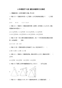 2020-2021学年3 圆柱与圆锥综合与测试单元测试当堂检测题