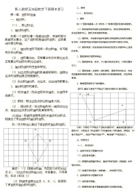 五年级数学下期末复习资料（全）